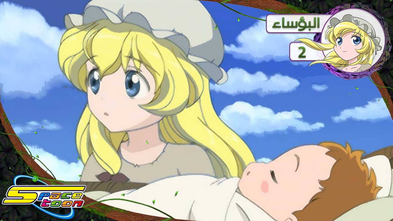 Dessin Animé Mortelle Adèle Episode 1 Les miserables - البؤساء : Episode 2 - Episode complet - Youpi