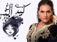 Hasna Zalagh : Kid Nsa | حسناء زلاغ : كيد النسا – Video Lyrics