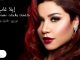 Huda Saad : Elly Ghab | هدى سعد : إيلا غاب – Video Lyrics