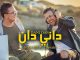 Nizar Idil ft. Cherabi : DANI DAN – نزار إديل : داني دان – Video Clip