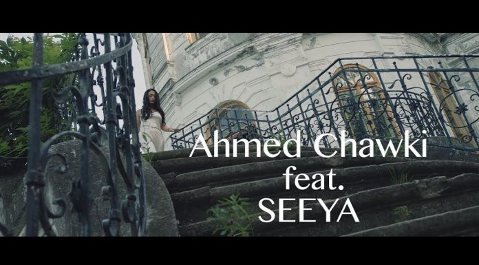 Ahmed Chawki ft. Seeya : Sin Ti | شوقي و سيا : سين تي – Video Clip