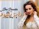 Zina Daoudia : Daba Tchouf | زينة الداودية : دابة تشوف – Lyric Clip