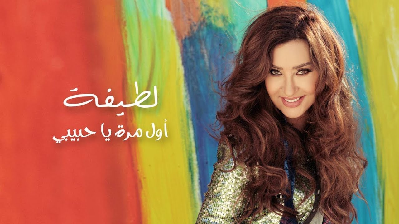 TÉLÉCHARGER CAROLE SAMAHA ENSA HMOUMAK GRATUITEMENT