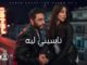 Tamer Hosny : Naseny Leh / تامر حسني : ناسيني ليه – Video Lyrics
