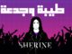 Sherine : Tayba We Gad’a | شيرين : طيبة وجدعة – Clip Video Lyrics