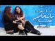 Safaa Hanaa : ANA 3OMRI MA NETKHASEM ME3AK / أنا عمري ما نتخاصم معاك – Clip Video